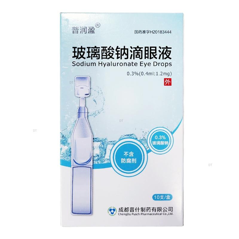 普罗纳克（溴芬酸钠滴眼液） 图 3